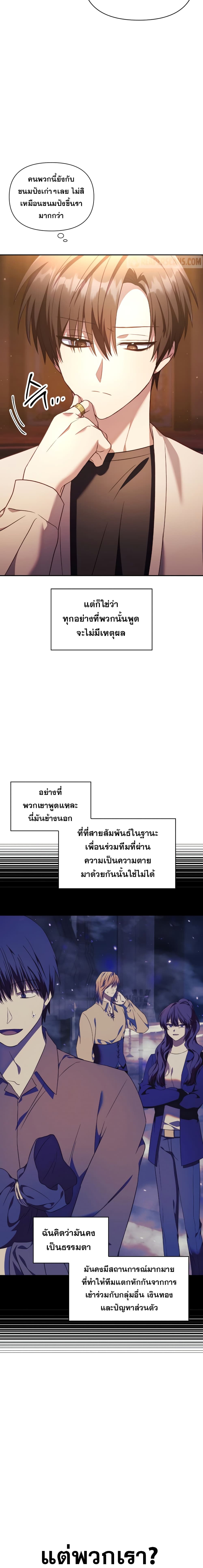 Regressor Instruction Manual คู่มือใช้งานผู้ย้อนกลับ 30-30