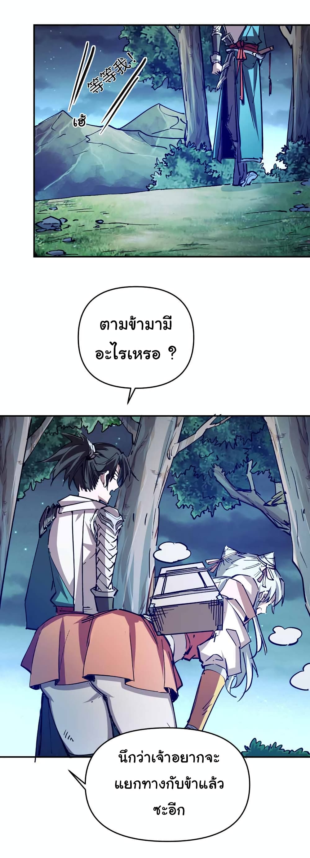 I Only Know Imperial Swordsmanship 9-9