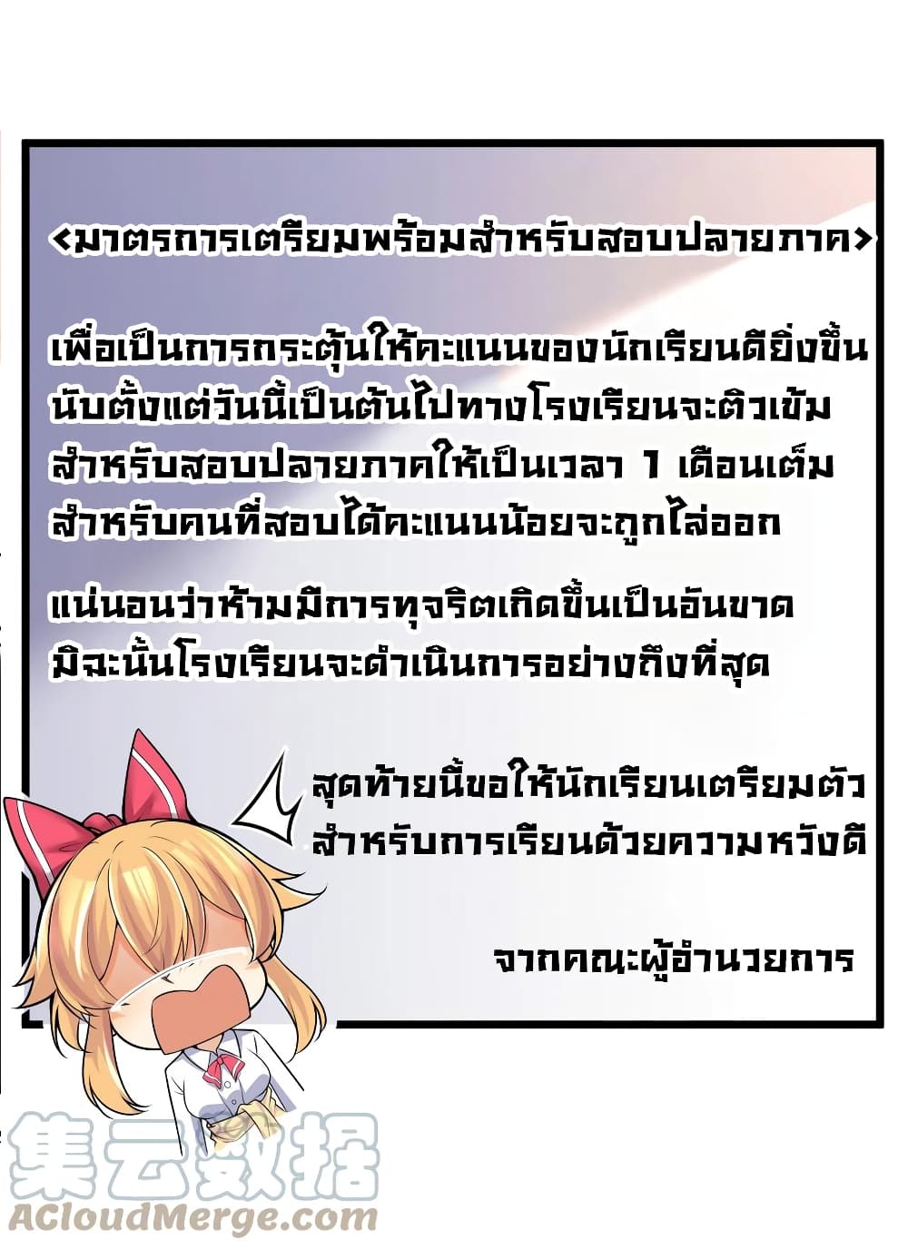 What Happended? Why I become to Girl? 79-79