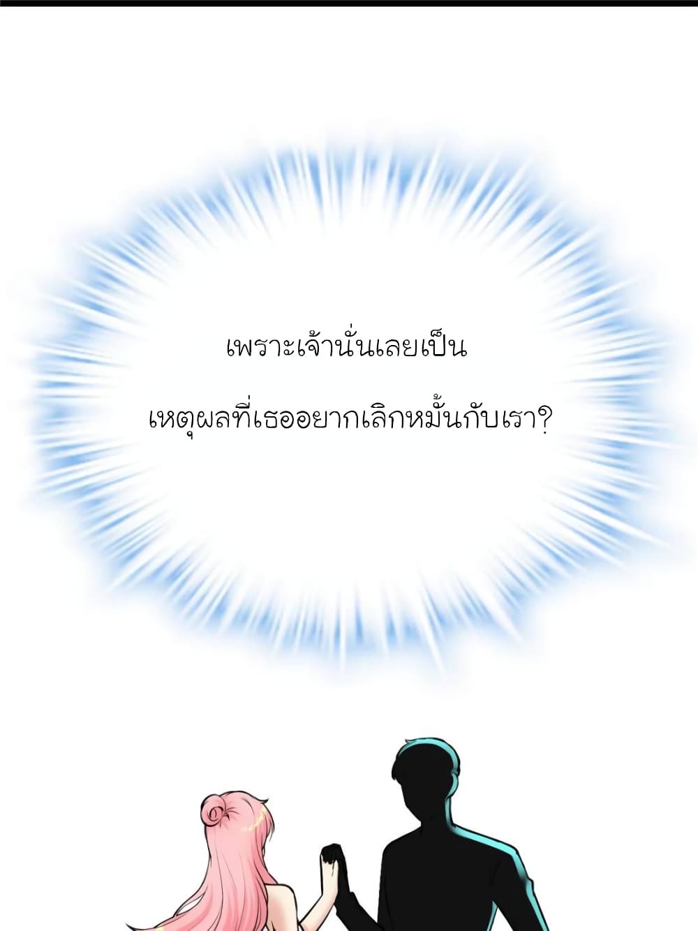 My Beautiful Time with You 151-151