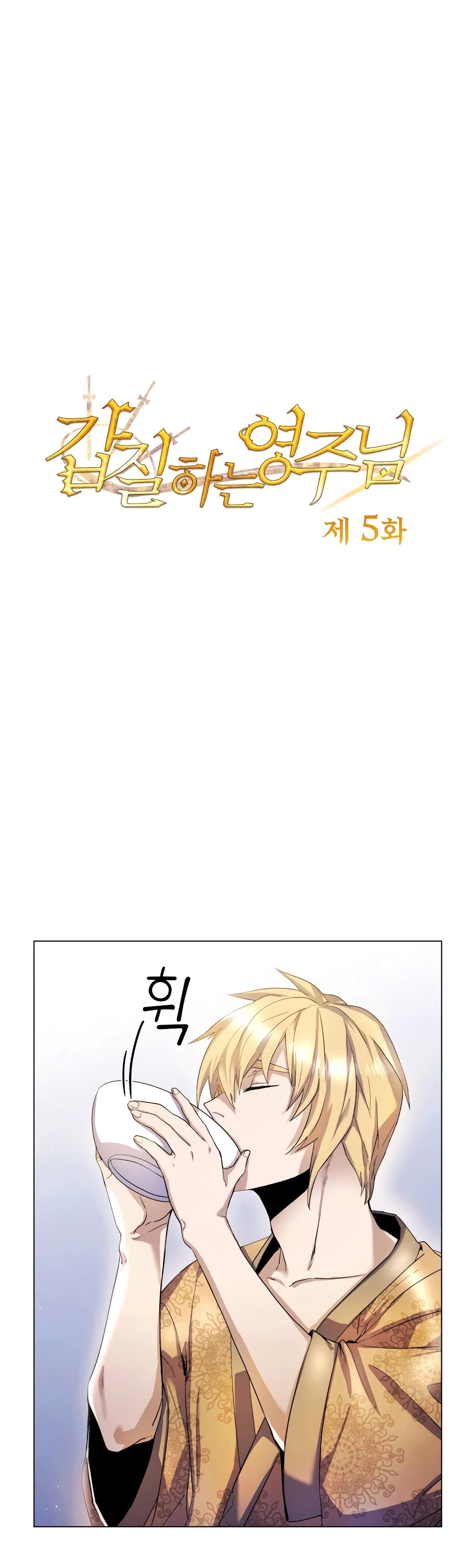Overbearing Tyrant 5-5