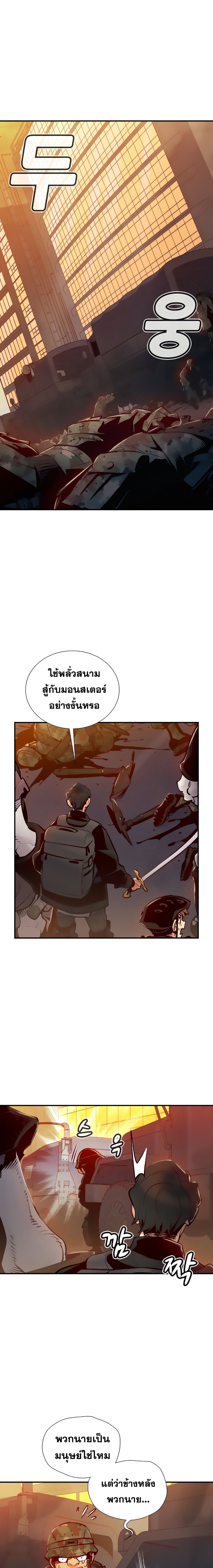 The Lone Necromancer 14-14