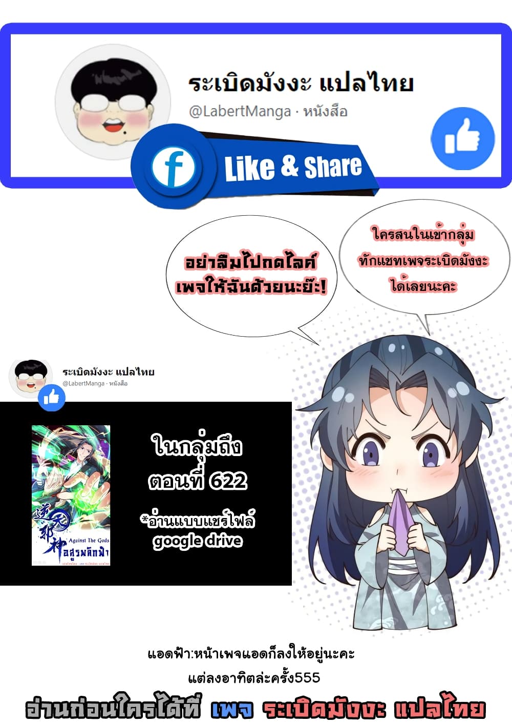 Against the Gods อสูรพลิกฟ้า 516-516