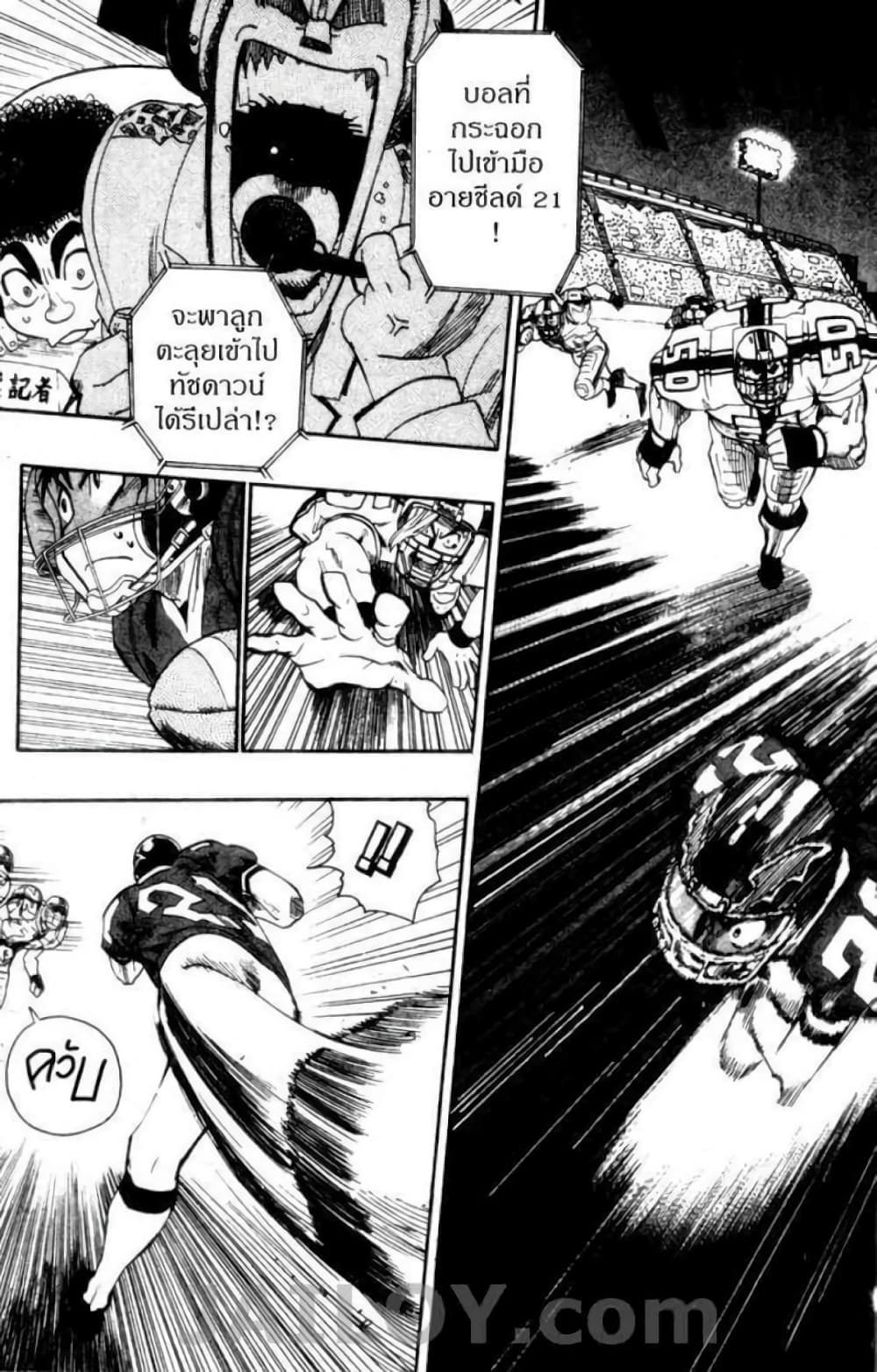 Eyeshield 21 64-64