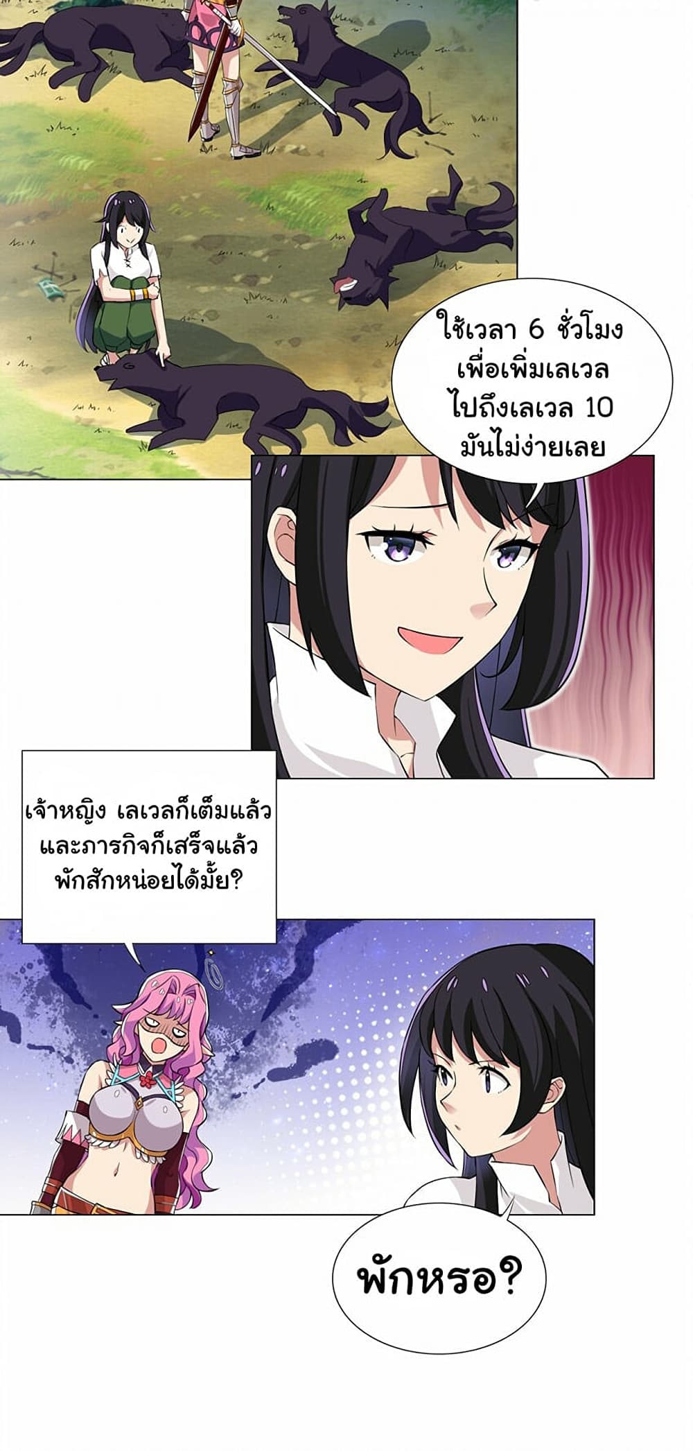 I Was Reincarnated Into a Super God, but Also Become a Lucky 666 Princess of Destiny 9-9
