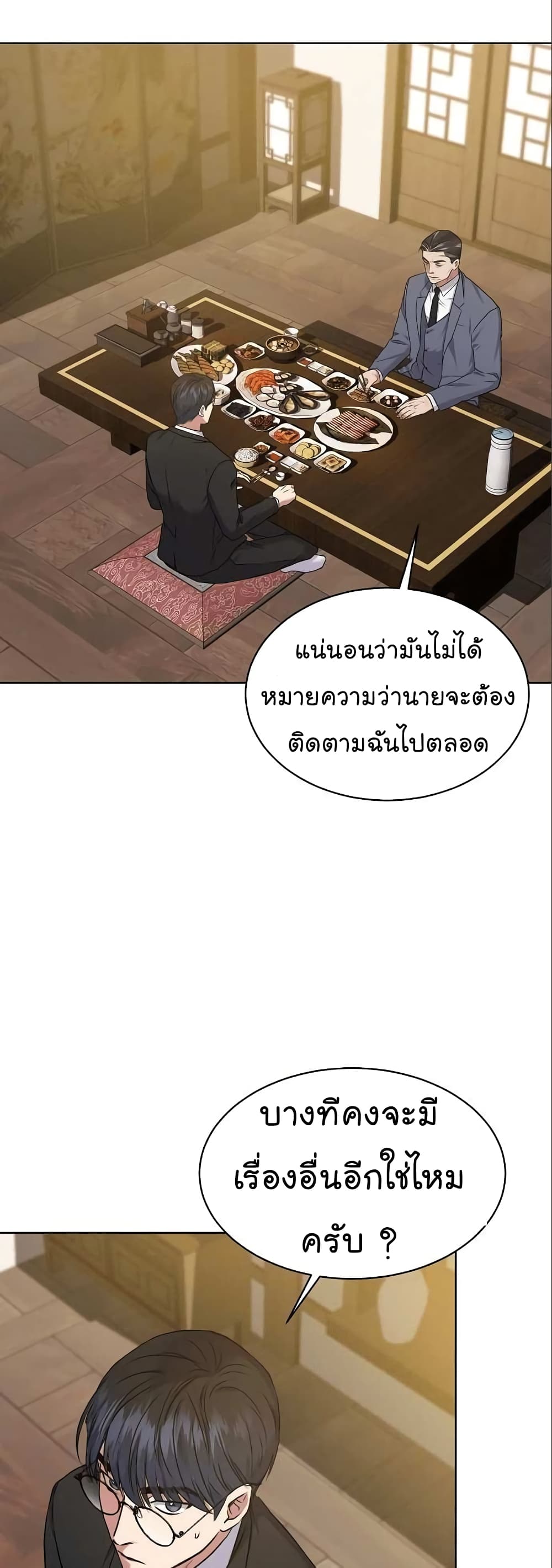 National Tax Service Thug 5-5