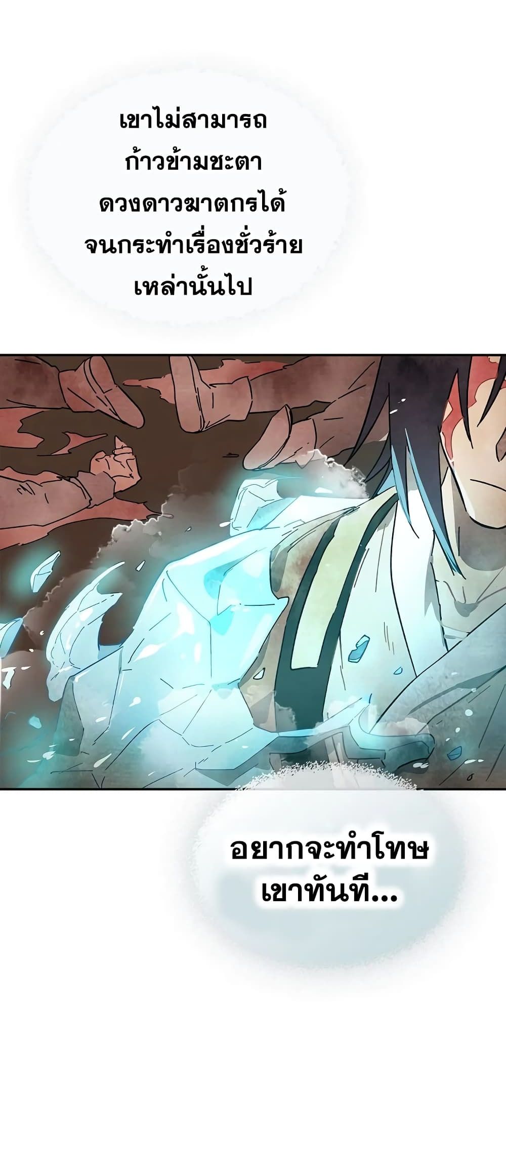 Chronicles Of The Martial God's Return 1-1