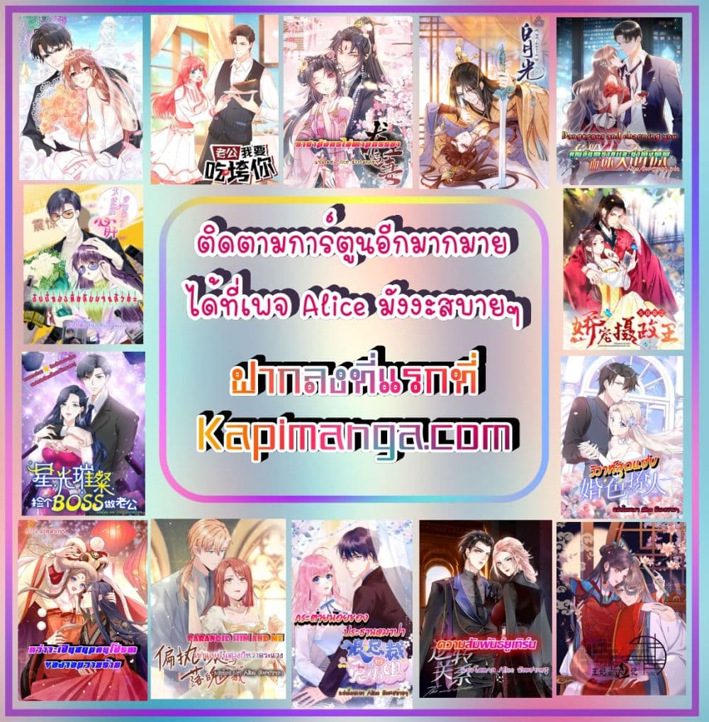 The Wicked Girl Rhapsody of Hunting Love 16-16