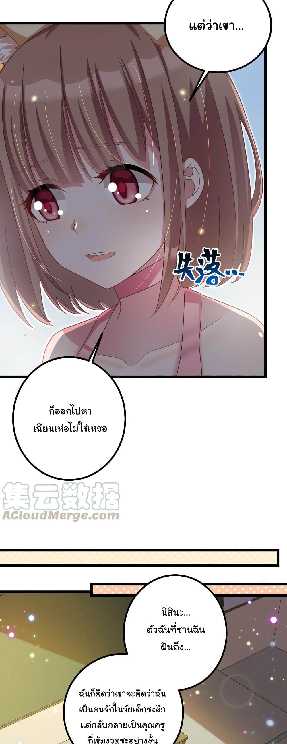 Alongside Demons And Deities อยู่ๆผมก็มีสาวสวยมาอยู่ด้วย ซะอย่างงั้น!! 31-31