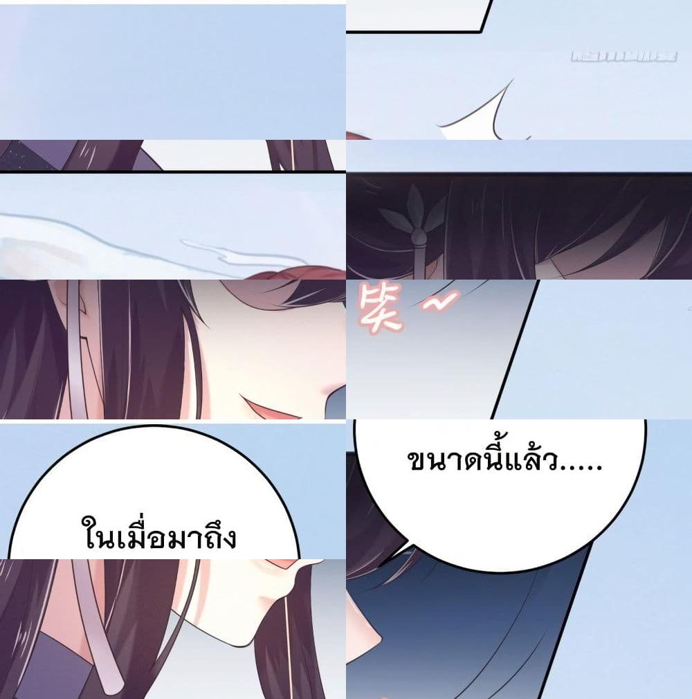 Feng Yuxie King เฟิงหยูราชันย์จอมชั่วร้าย - 12 - 2