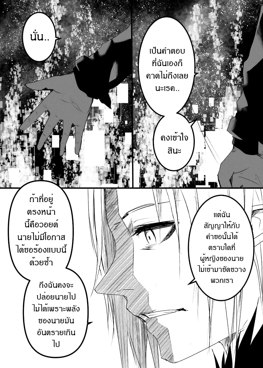 Path A waY 174-Rise of the Null-gazer (4)