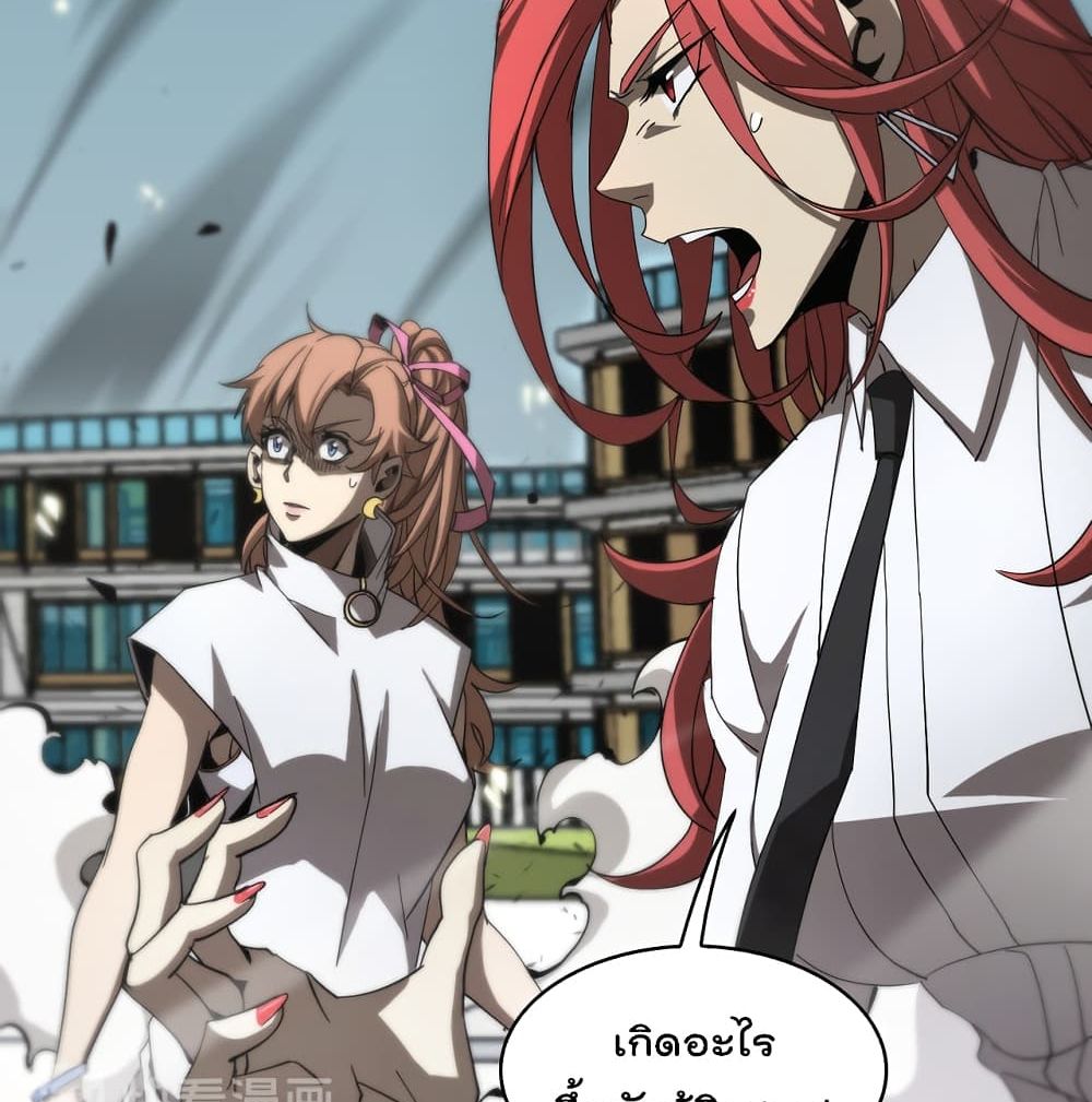 World's Apocalypse Online หมื่นสวรรค์สิ้นโลกา 43-43