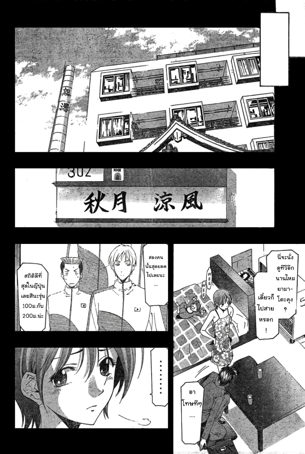 Suzuka 166-166