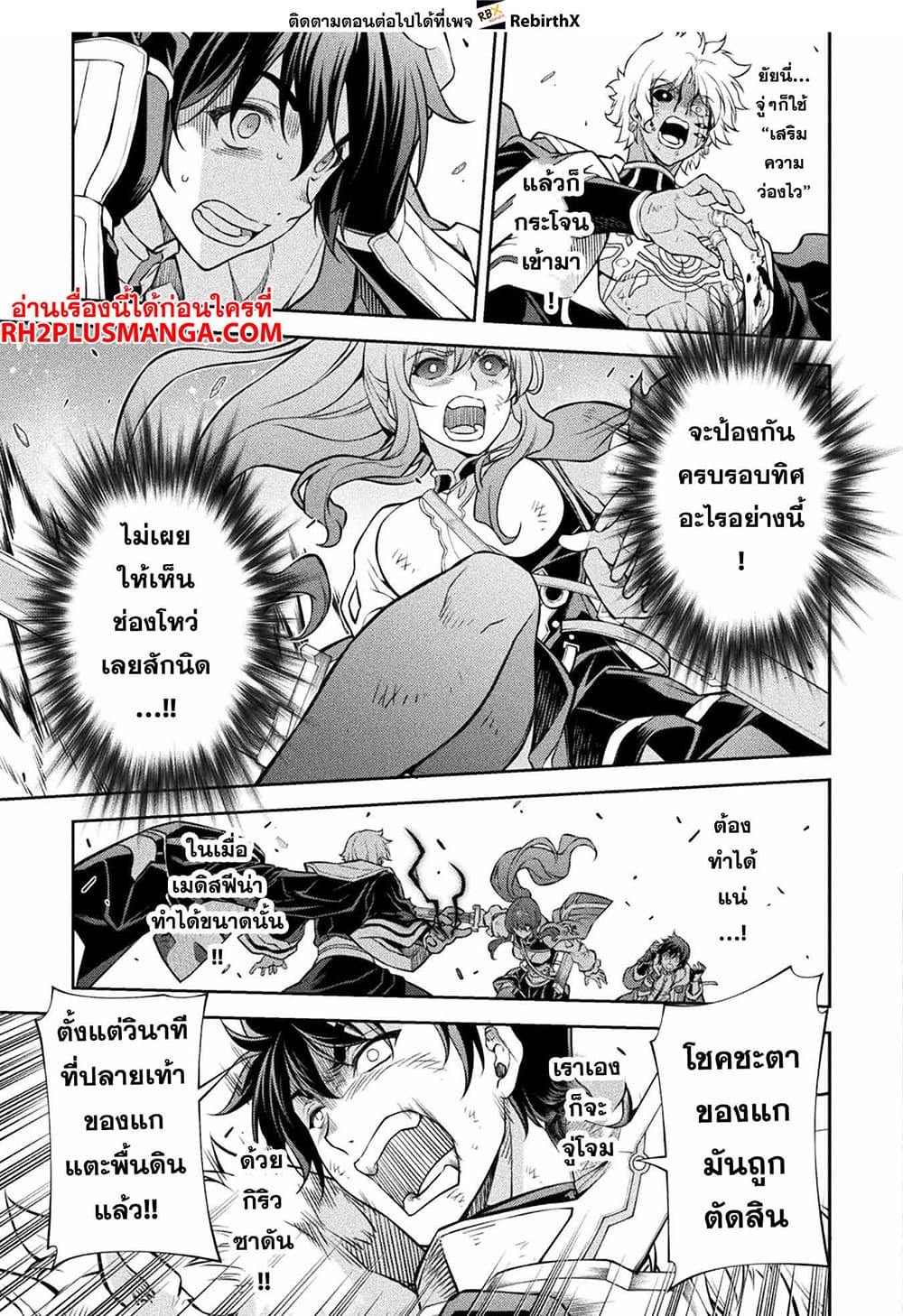 Drawing: Saikyou Mangaka Wa Oekaki Skill De Isekai Musou Suru! 91-91