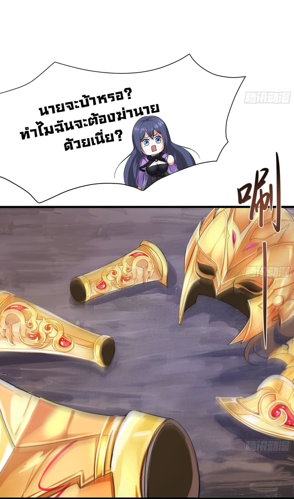 I Opened the Harem in the Underworld 10-10