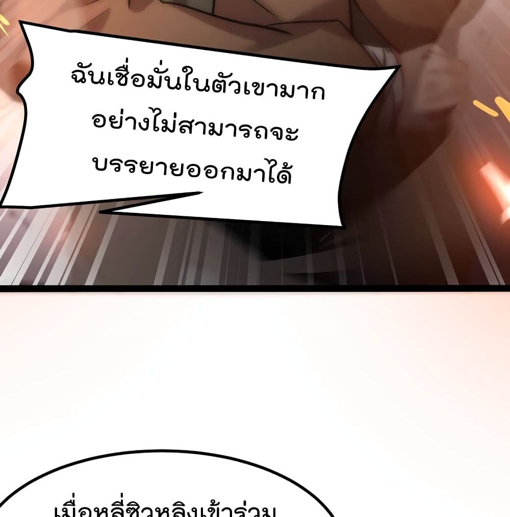 The Strongest Abandon Son of God in The City บุตรแห่งพระเจ้าผู้ถูกทอดทิ้งสุดแกร่งแห่งนคร 28-28