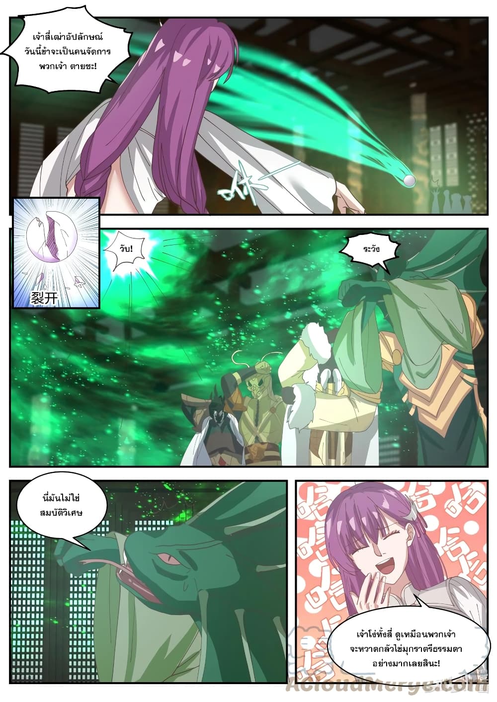 Martial God Asura 303-มหาศาสตราวุธที่คาดไม่ถึง