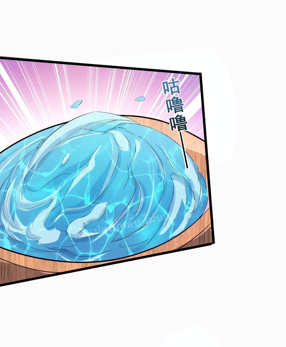 Rebirth is the Number One Greatest Villain ดันเกิดใหม่เป็นสุดยอดวายร้ายหมายเลขหนึ่ง 138-138