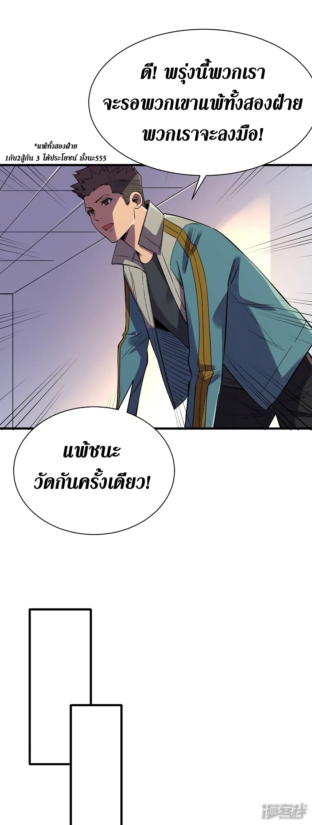 The Last Hero 100-100