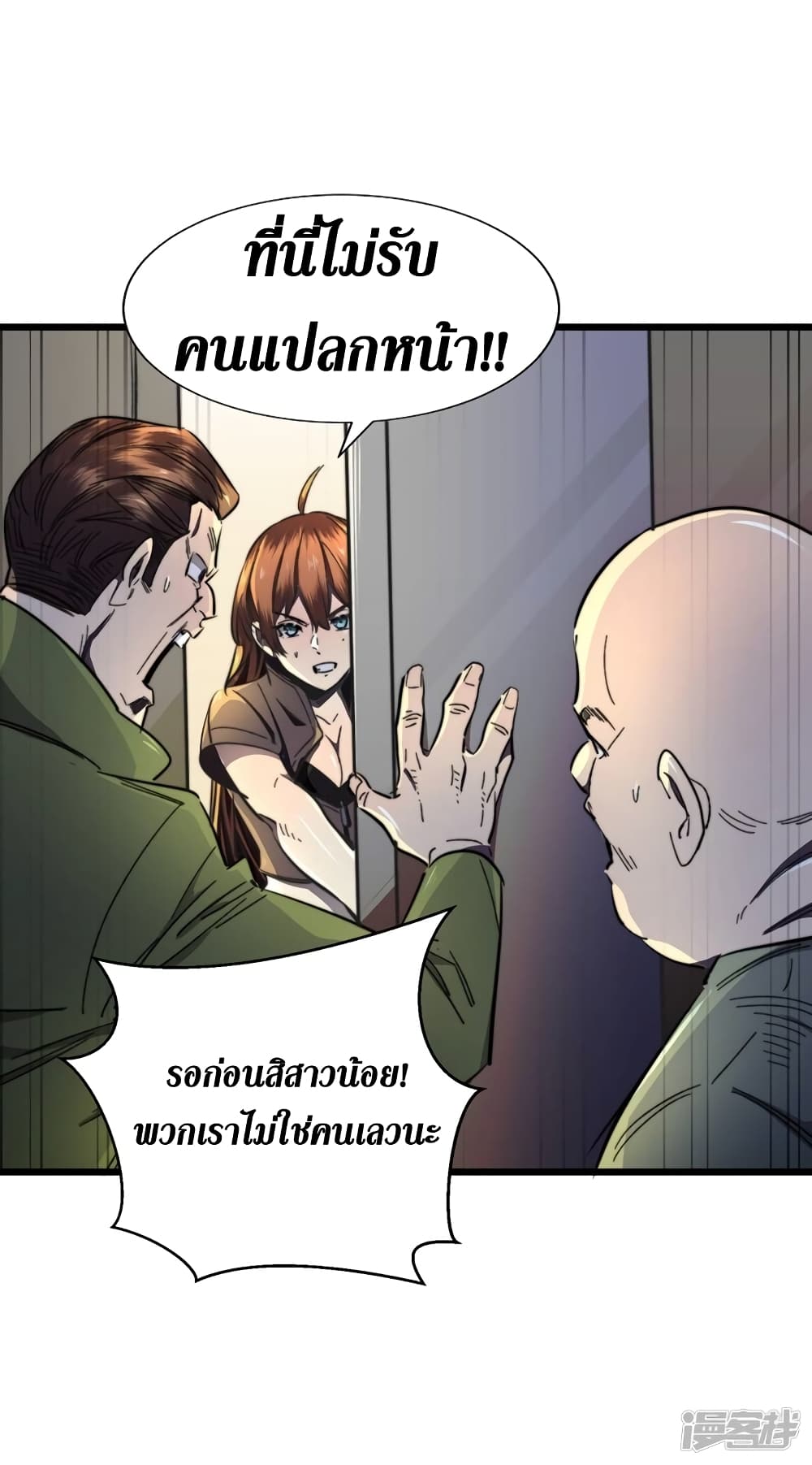The Last Hero 21-21