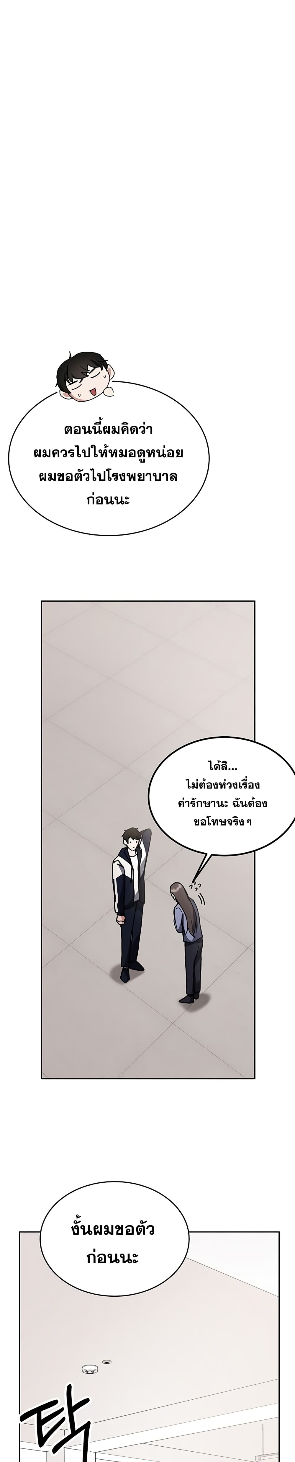 Transcension Academy 15-15