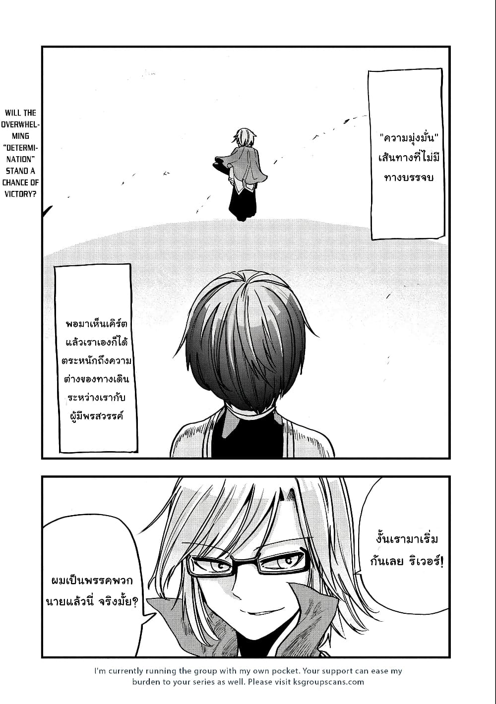 Sekai Saikyou no Doryokuka: Sainou ga (Doryoku) Datta no de Kouritsu Yoku Kikakugai no Doryoku o Shitemiru 5-5