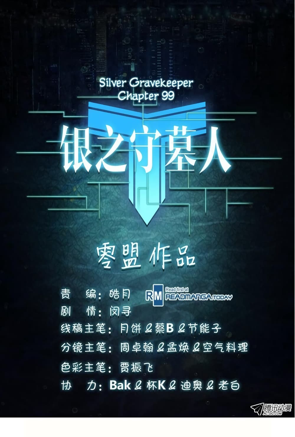 Silver Gravekeeper 99-99