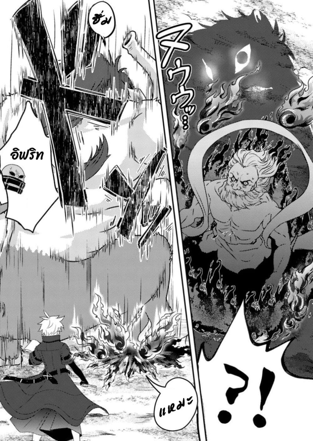 Chou Nankan Dungeon De 10-mannen Shugyou Shita Kekka, Sekai Saikyou Ni: Saijaku Munou No Gekokujou 11.2-11.2