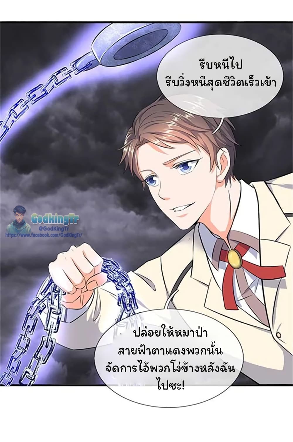 Eternal god King 95-95