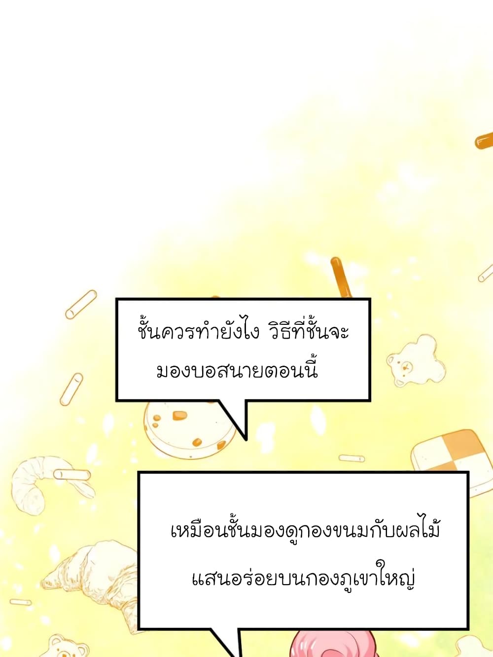 My Beautiful Time with You 103-103