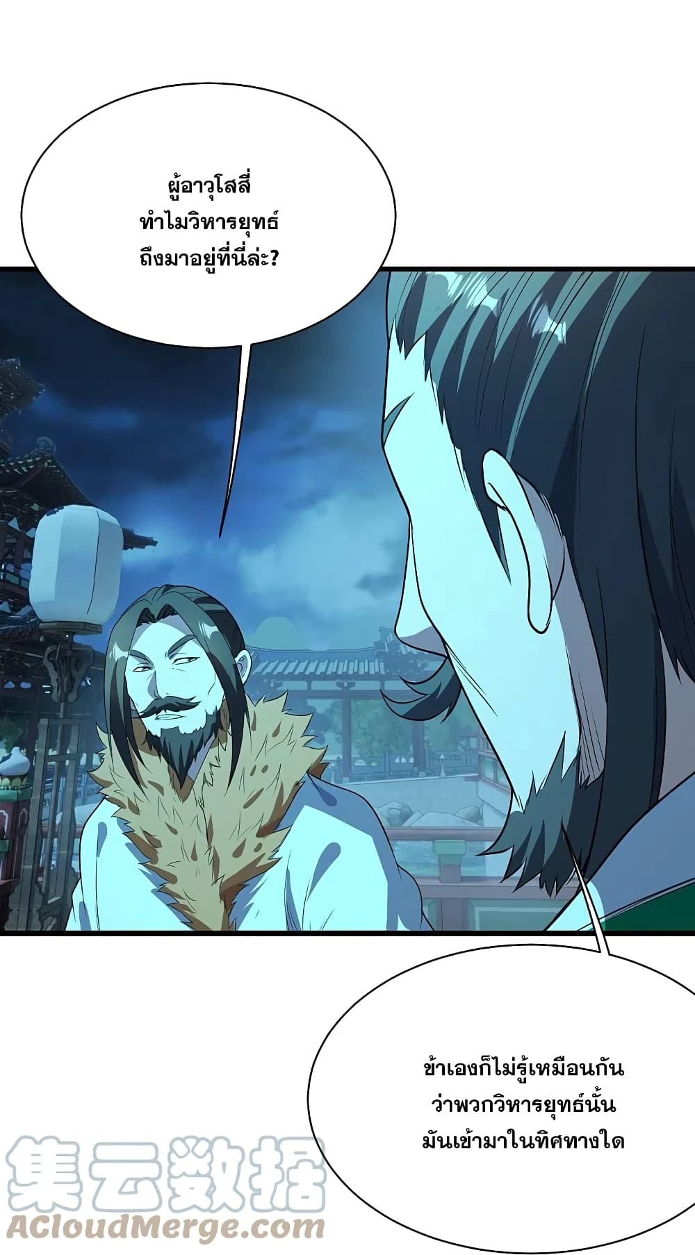 Matchless Emperor  เทพอสูรสยบฟ้า 227-ห้วงมิติ