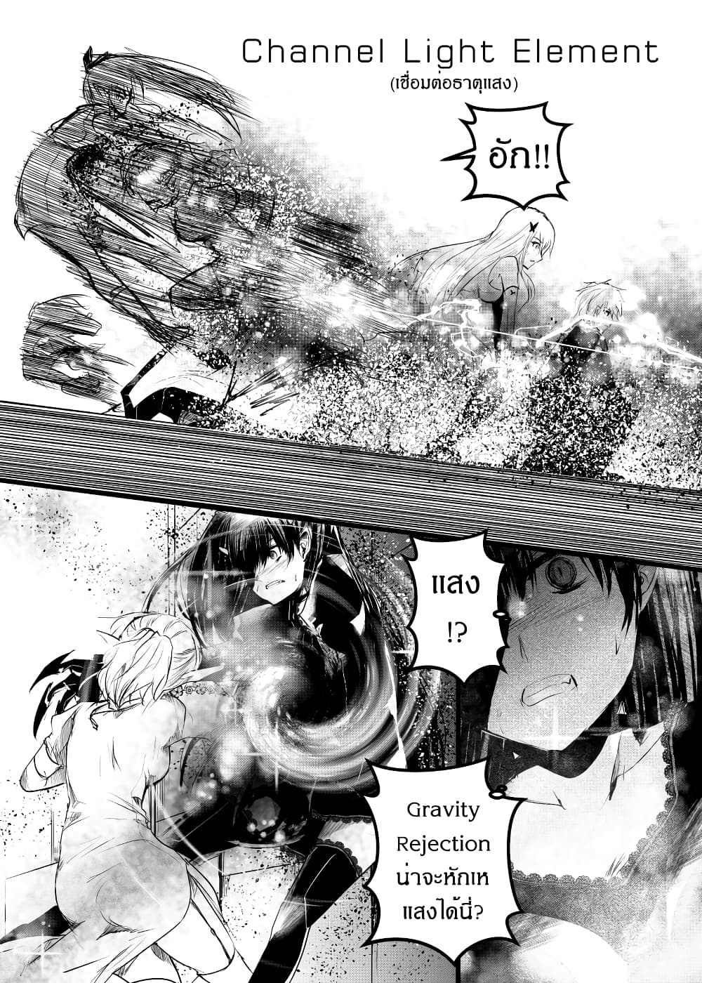Path A waY 171-Rise of the Null-gazer (1)