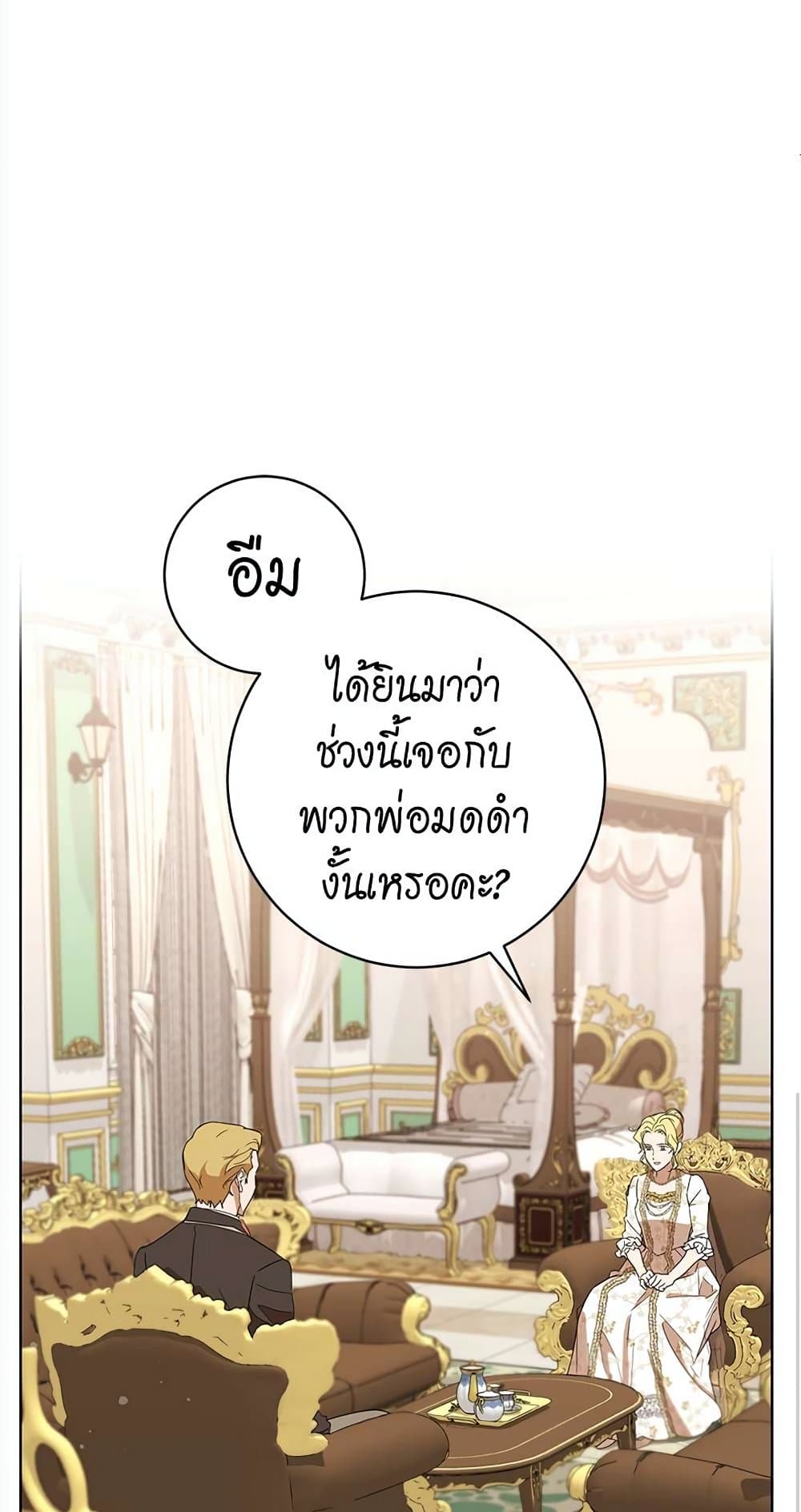 The Demonic Contract 66-66