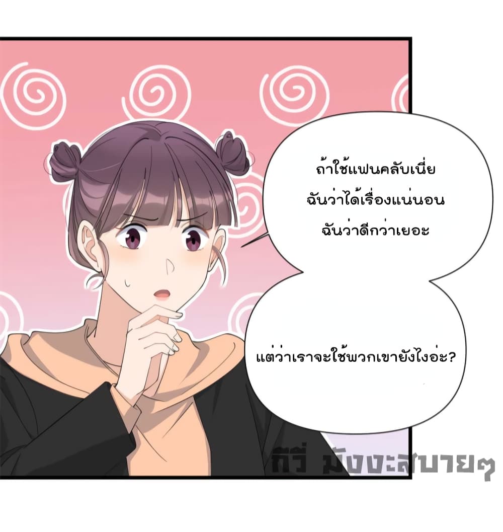 Remember Me? จำฉันได้หรือเปล่า? 150-150