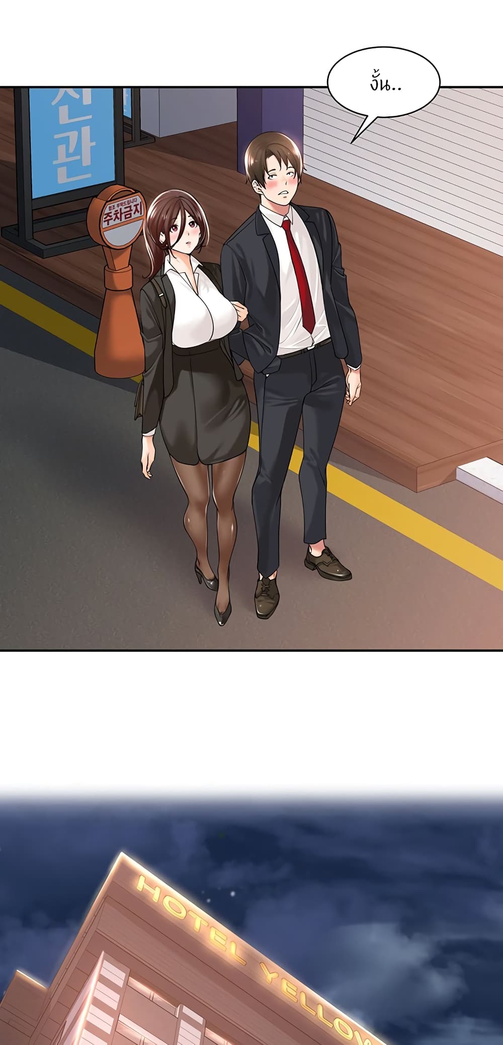 Manager, Please Scold Me 13-13
