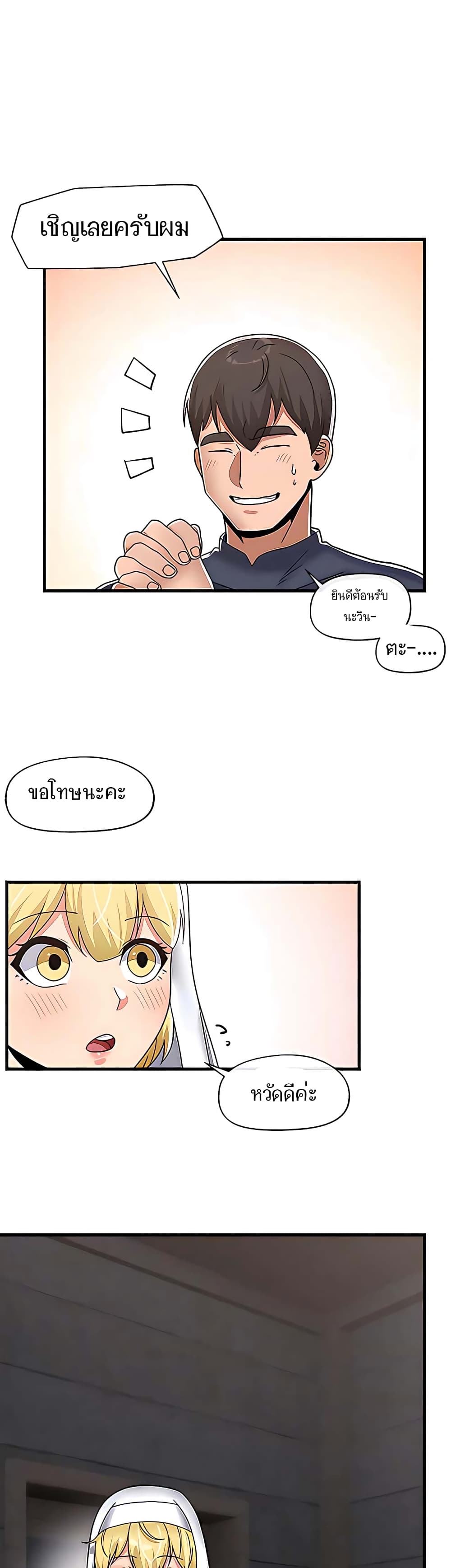 Absolute Hypnosis in Another World 49-49