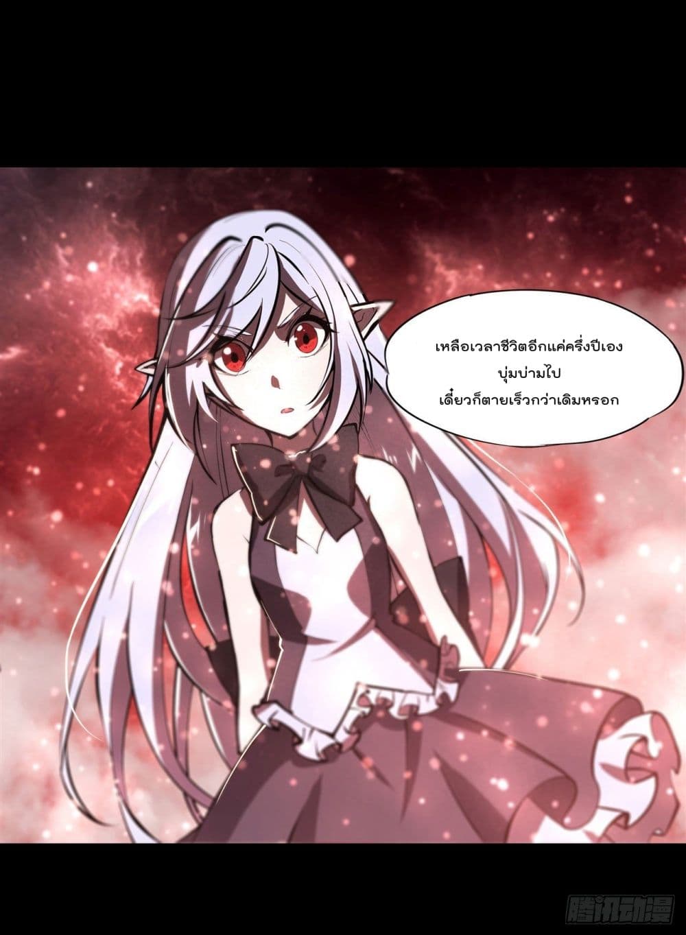 The Strongest Knight Become To Lolicon Vampire ผมคืออัศวินผู้แข็งแกร่งที่ถูกสาปให้กลายเป็นแวมไพร์โลลิ 187-187