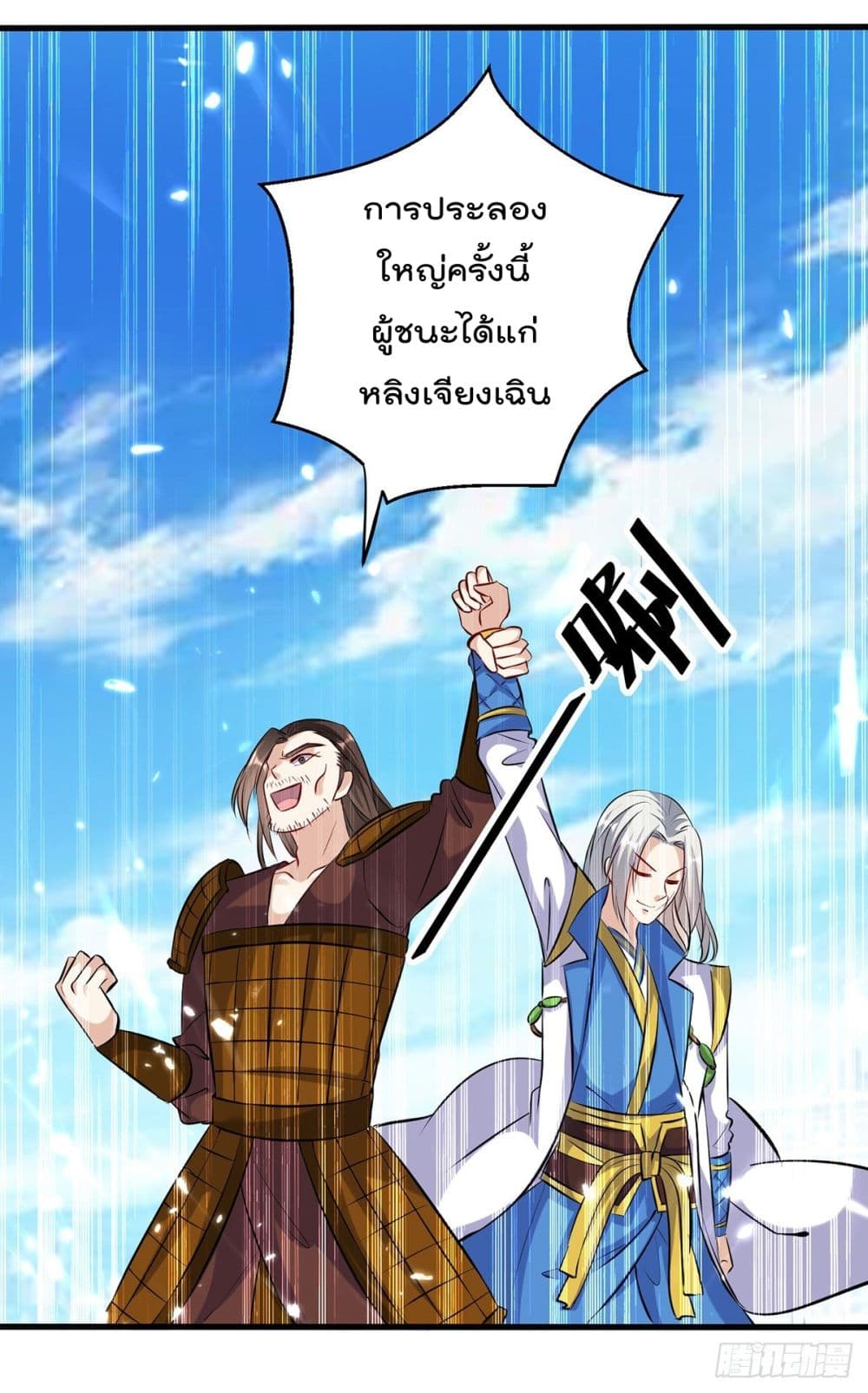 Emperor LingTian จักรพรรดิหลิงเทียน 140-140