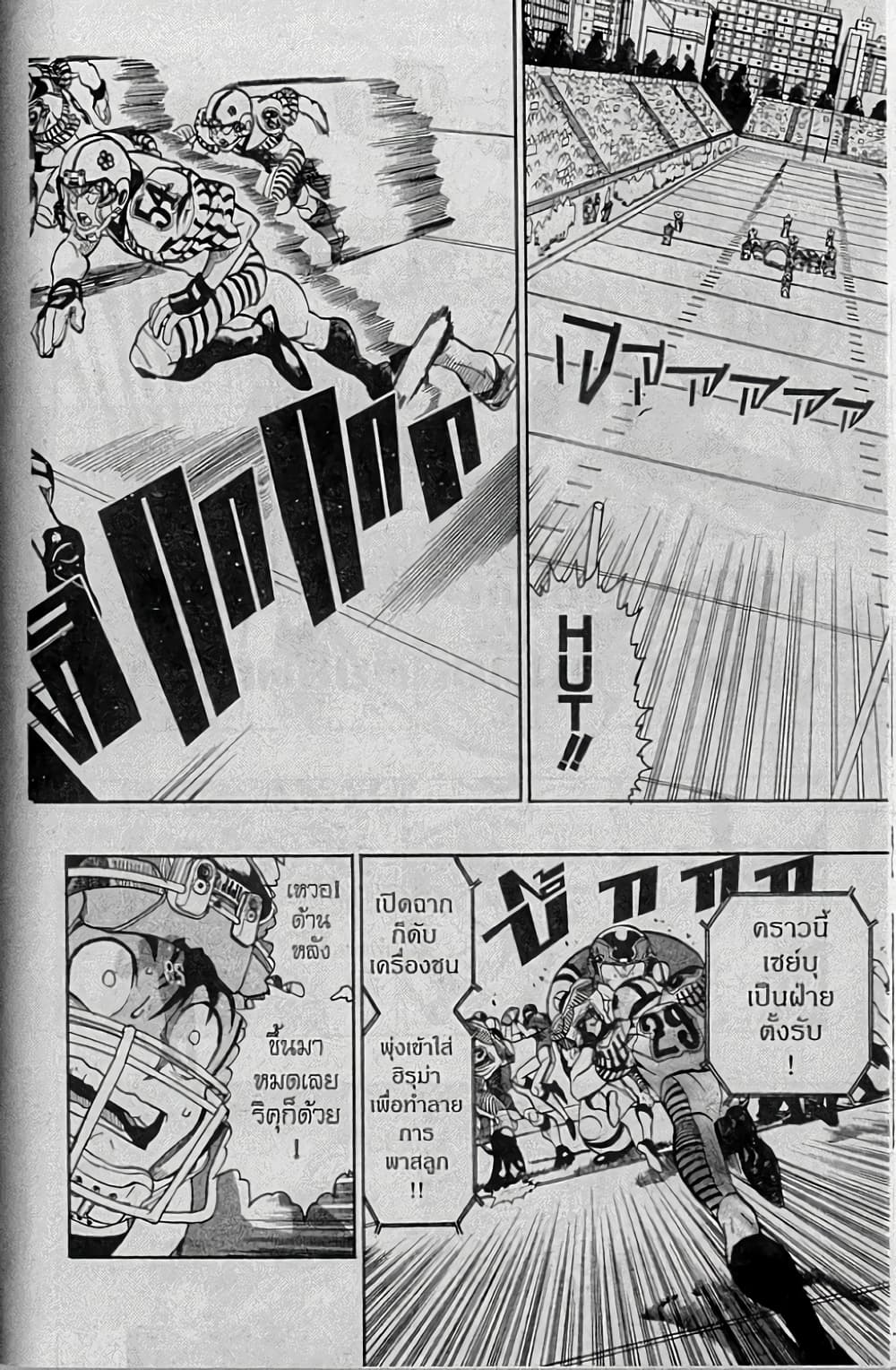 Eyeshield 21 137-137