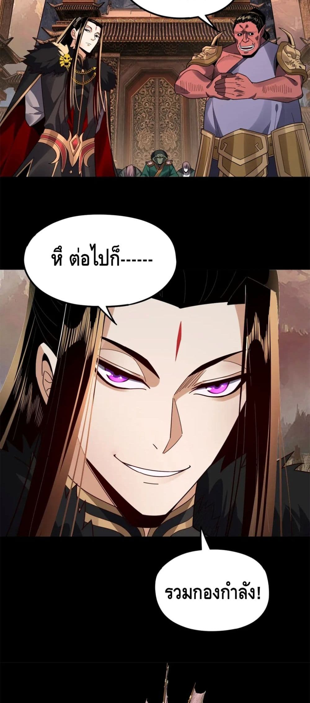 Villain is here 87-87