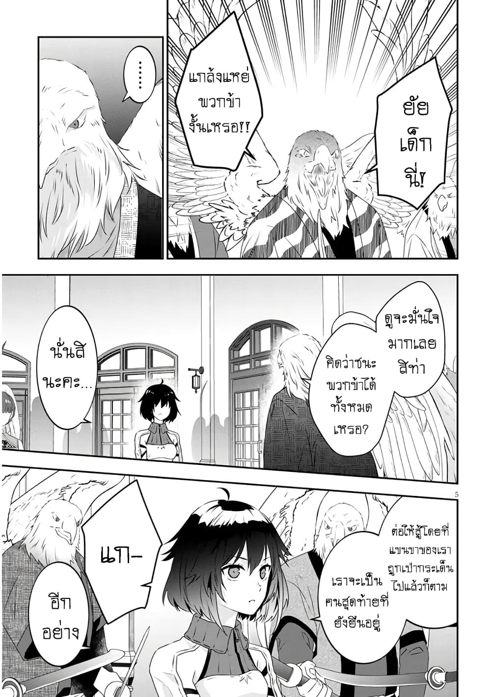 Maou ni Natta node, Dungeon Tsukutte Jingai Musume to Honobono suru จู่ๆก็ได้เป็นจอมมารแล้วไปสร้างดันเจี้ยนกับสาวที่ต่างโลก 64-64