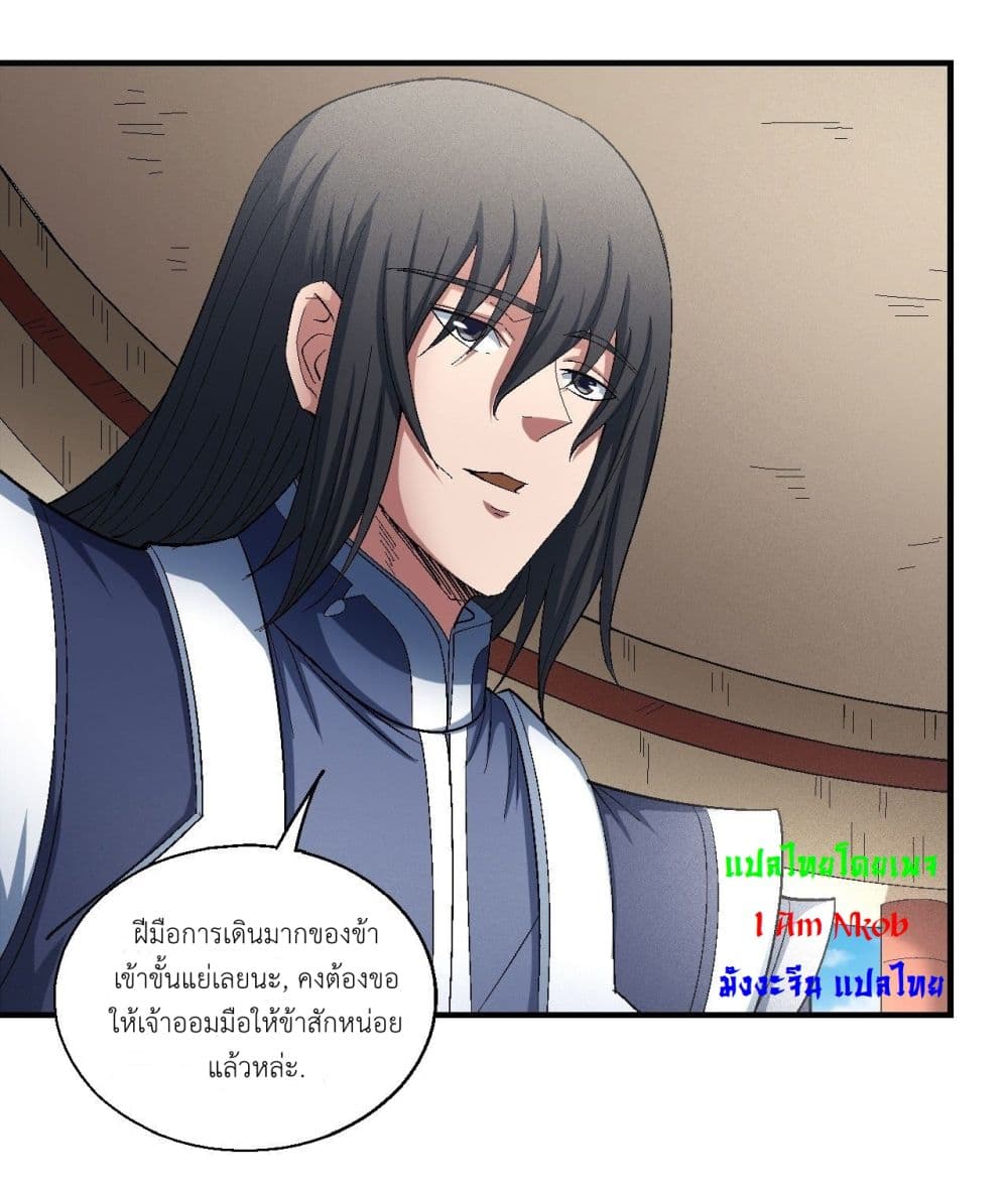 God of Martial Arts 421-421