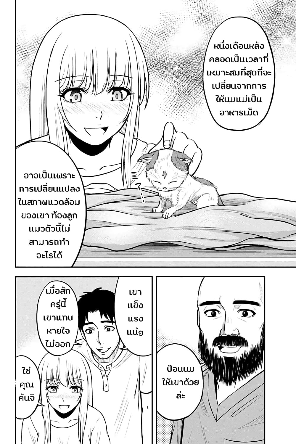 Orenchi ni Kita Onna Kishi to Inakagurashi Surukotoninatta Ken 33-33