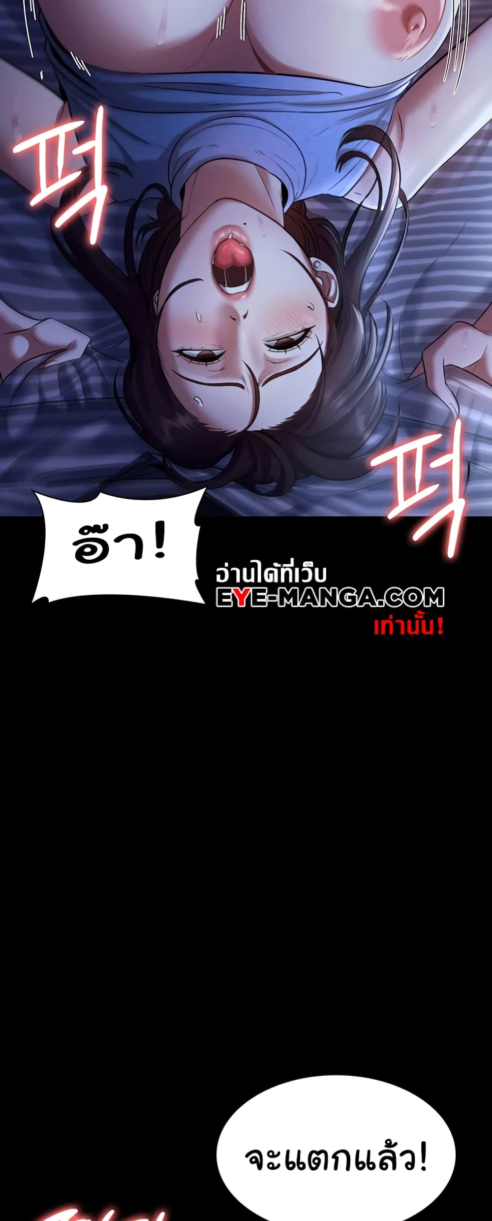 The Chairman’s Wife 11-11