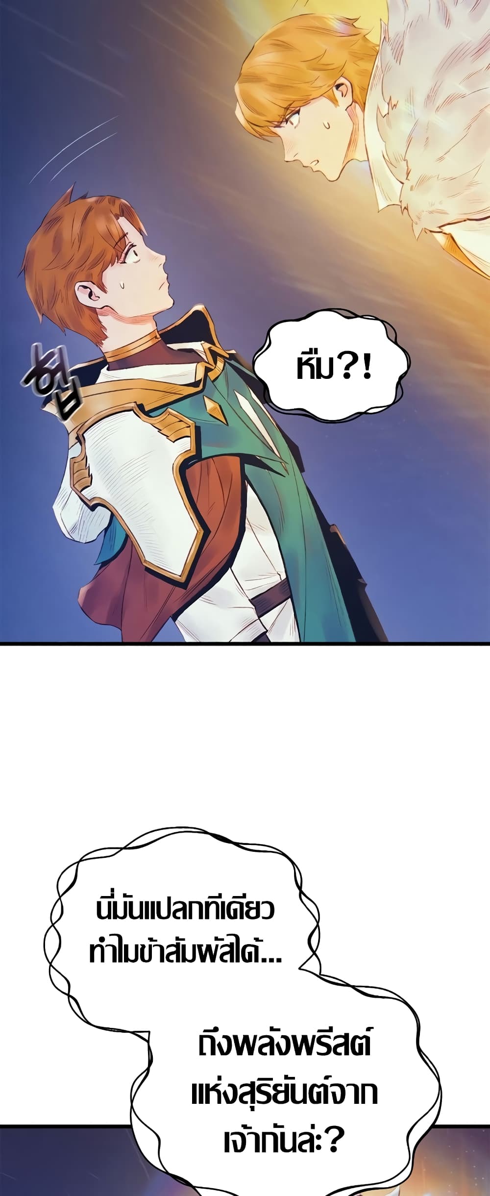 The Healing Priest of the Sun 27-27