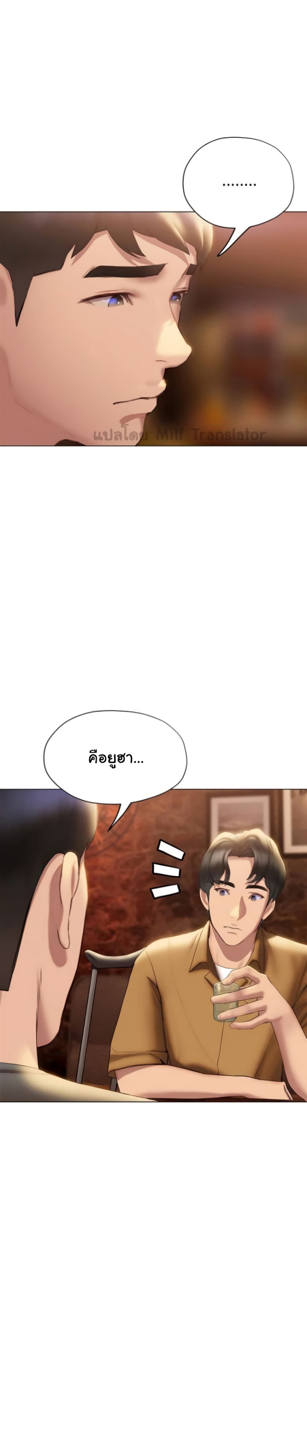 Understanding of Flirting 39-39
