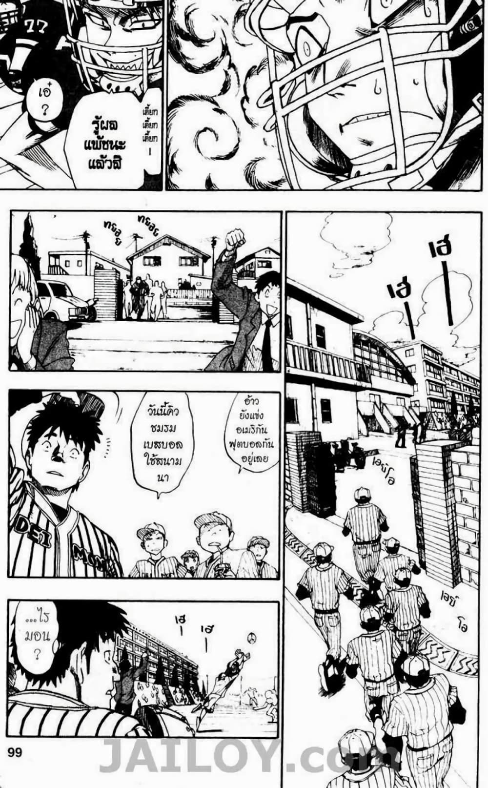 Eyeshield 21 30-30