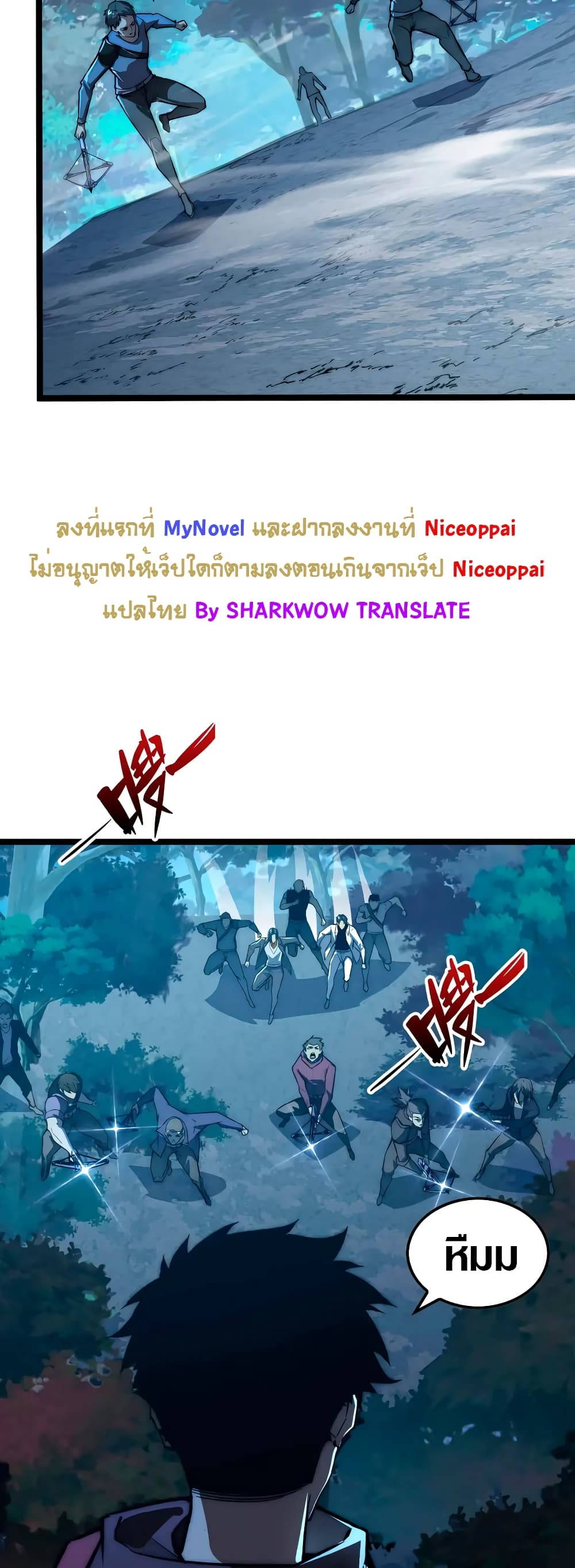 Rise From The Rubble เศษซากวันสิ้นโลก 124-124