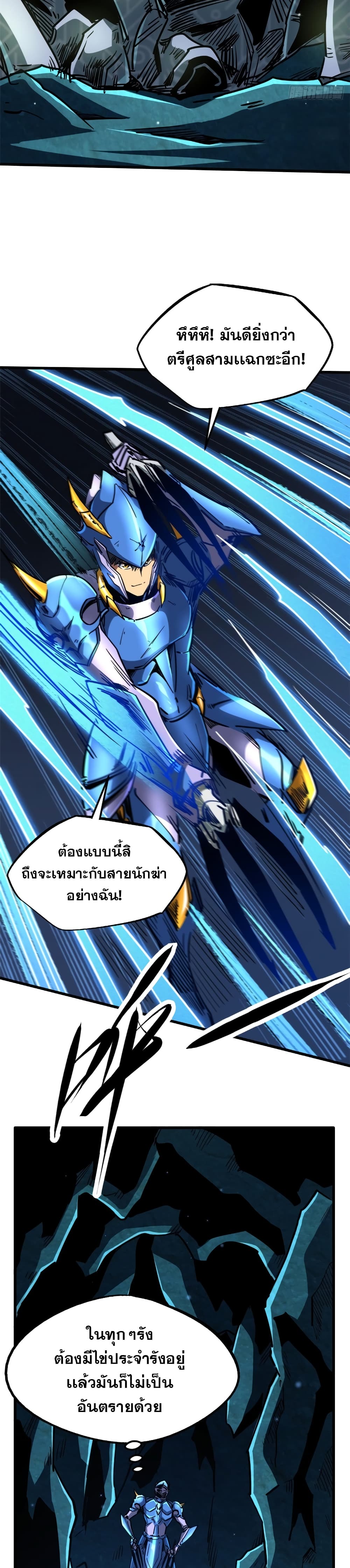 Super God Gene 107-107