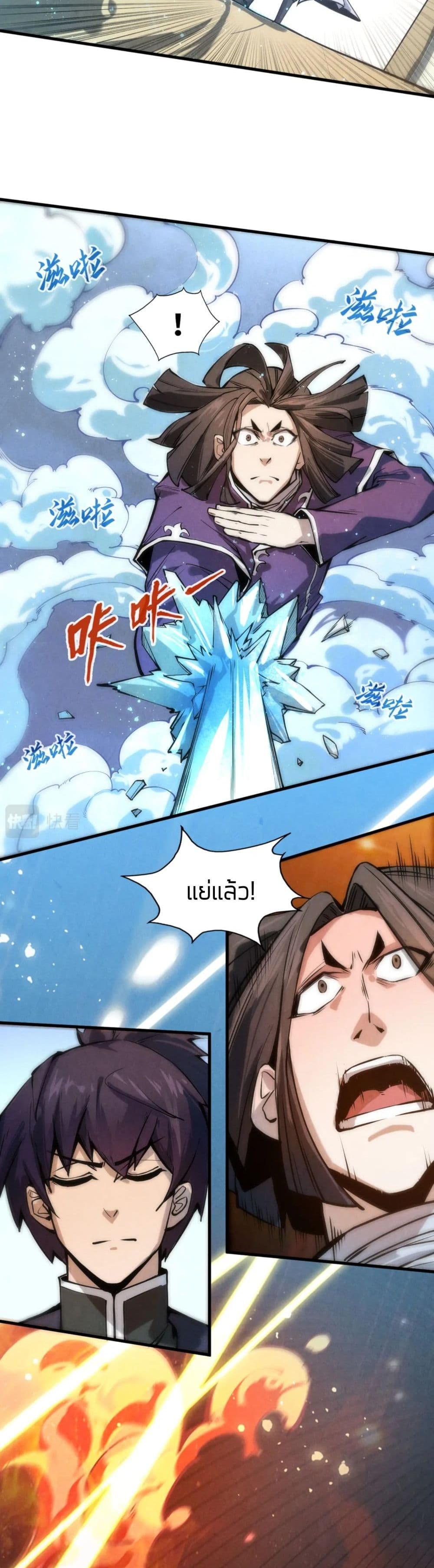 The Eternal Supreme 58-58